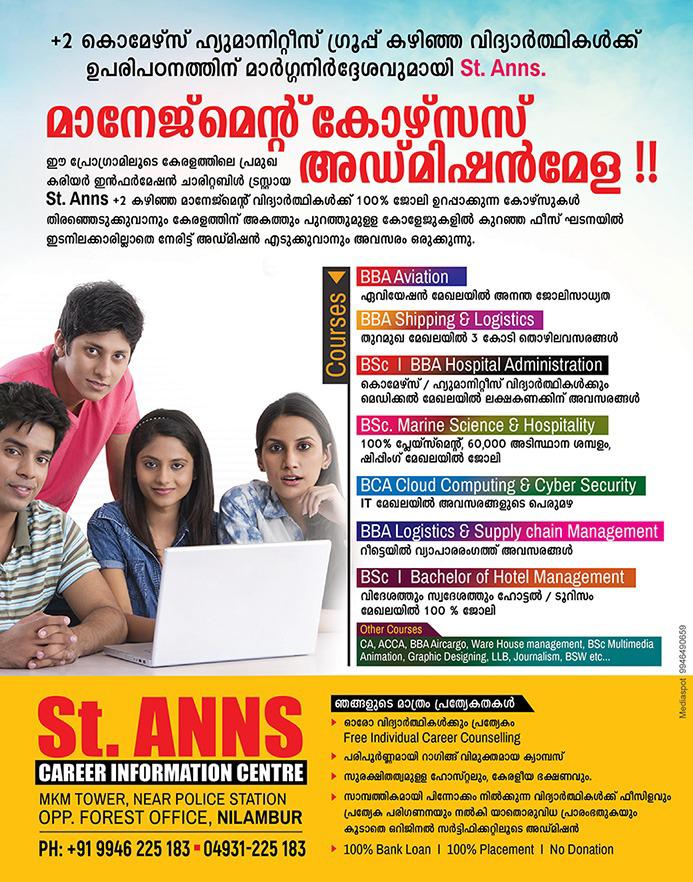 St.ANNS CAREER INFORMATION CENTRE NILAMBUR