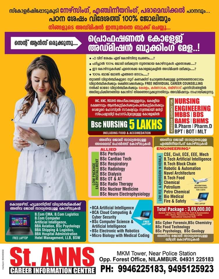 St.ANNS CAREER INFORMATION CENTRE NILAMBUR